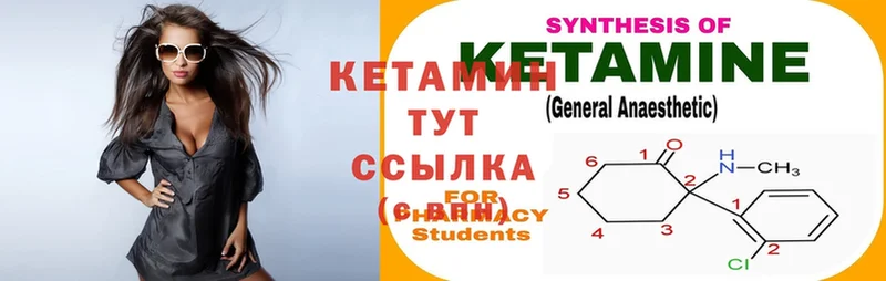 КЕТАМИН ketamine  дарк нет формула  Людиново  где можно купить  