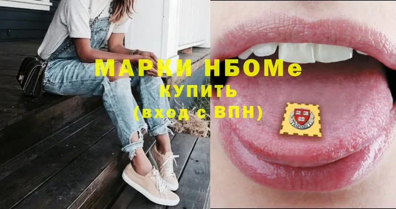 Марки 25I-NBOMe 1,5мг  закладка  Людиново 